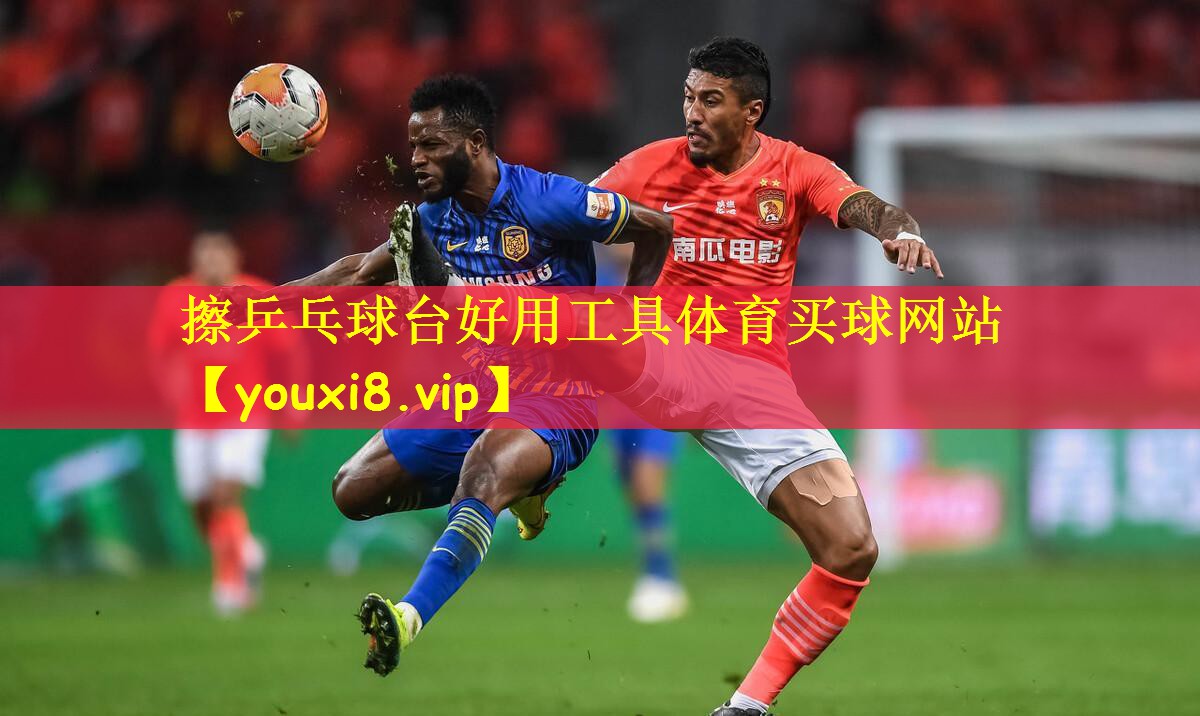 擦乒乓球台好用工具体育买球网站