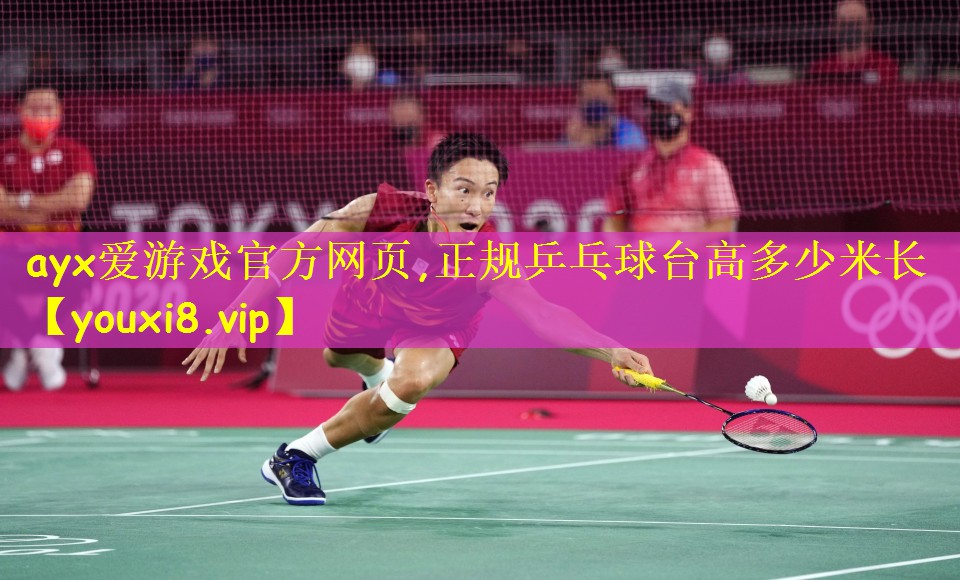 正规乒乓球台高多少米长