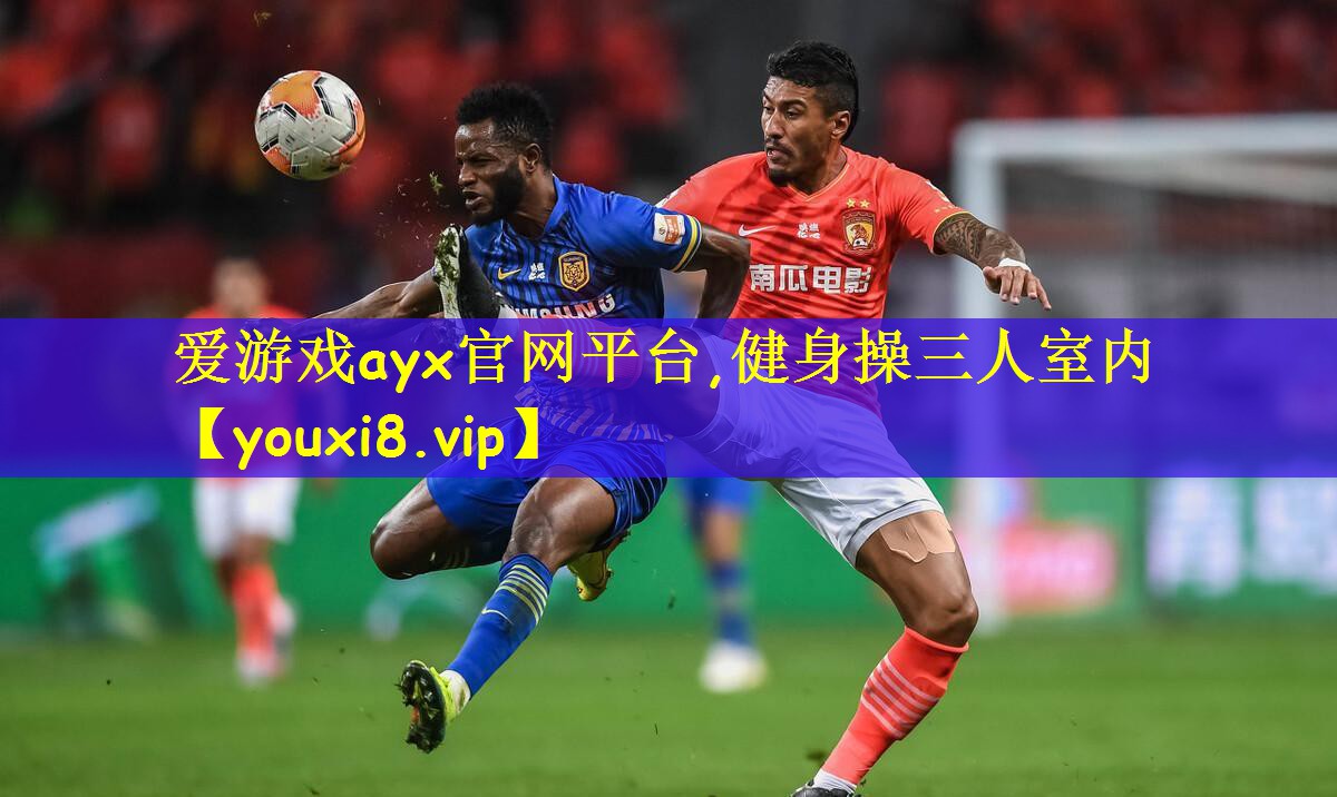 健身操三人室内