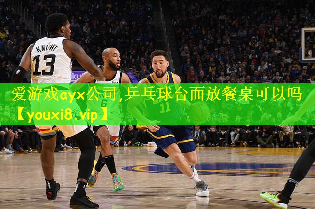 乒乓球台面放餐桌可以吗