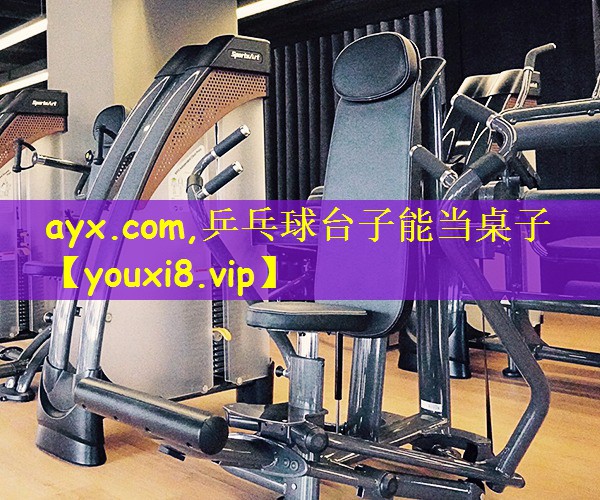 乒乓球台子能当桌子