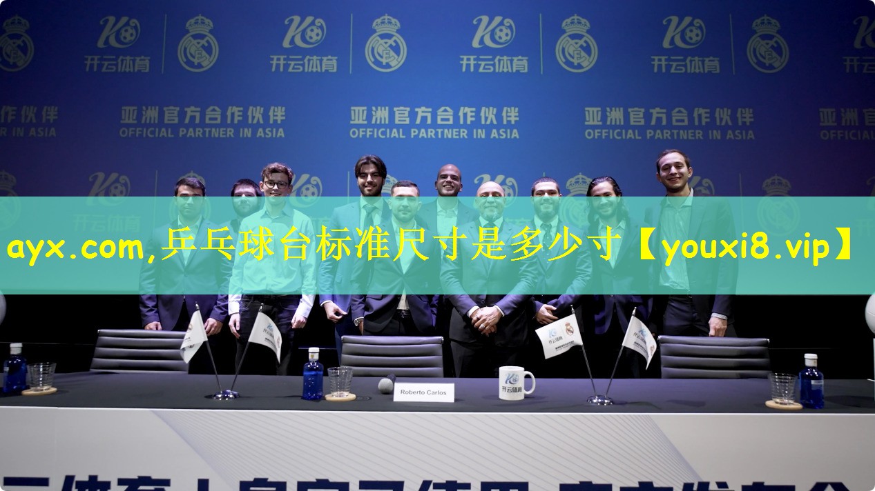 乒乓球台标准尺寸是多少寸