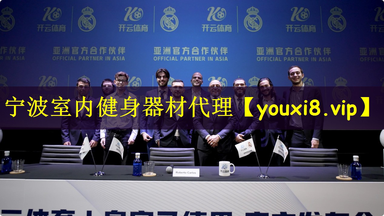 <strong>宁波室内健身器材代理</strong>