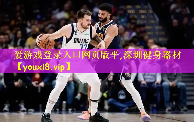 深圳健身器材