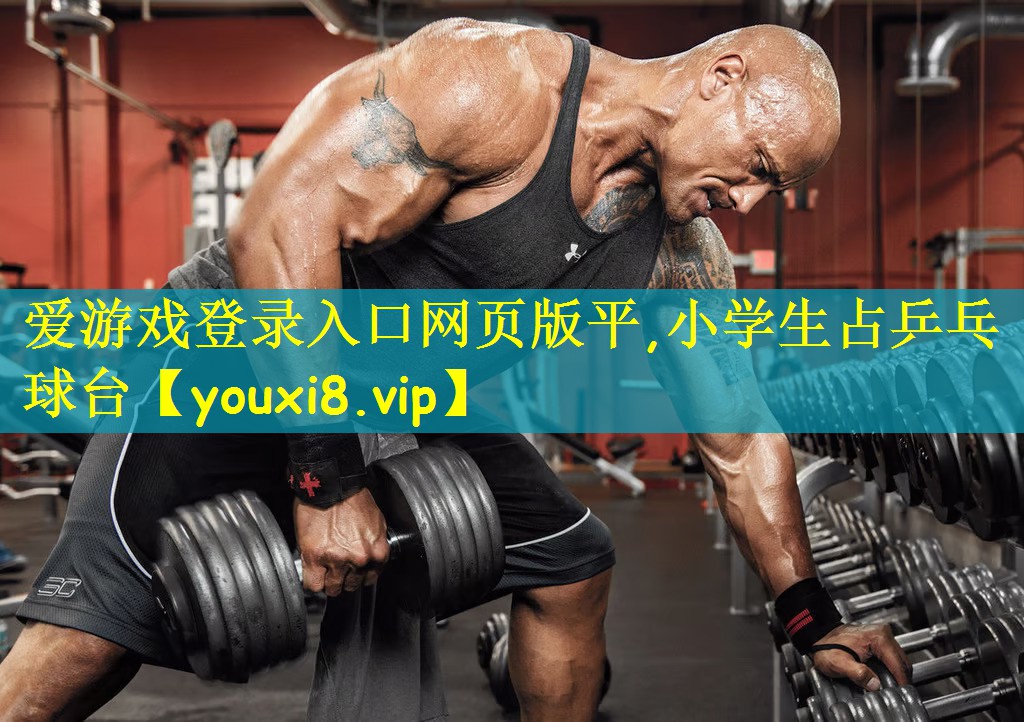小学生占乒乓球台