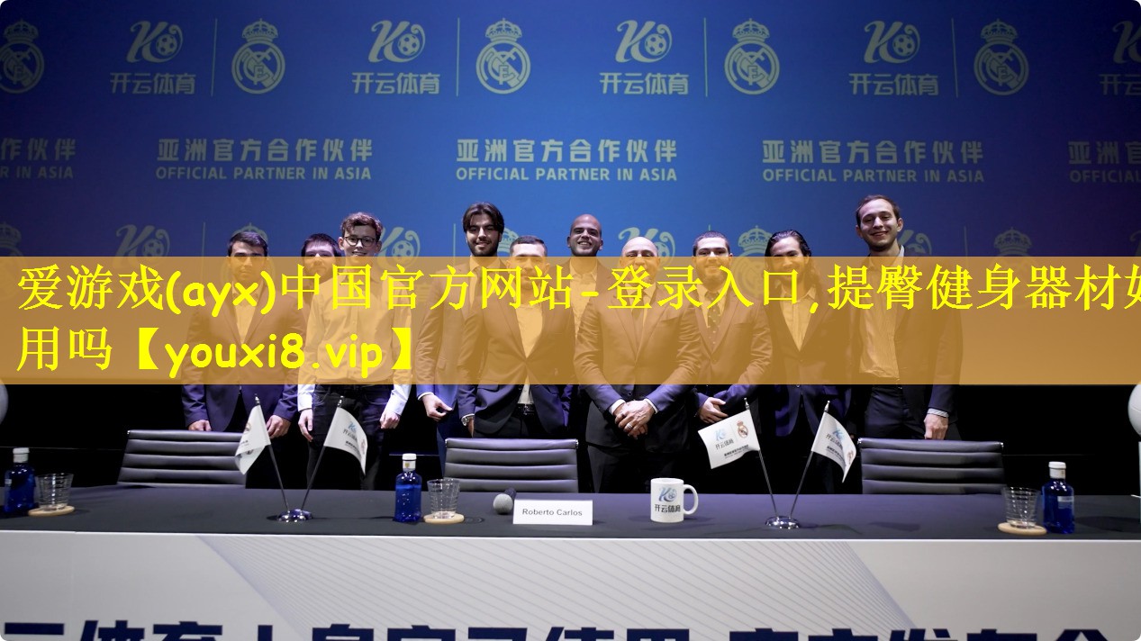 提臀健身器材好用吗