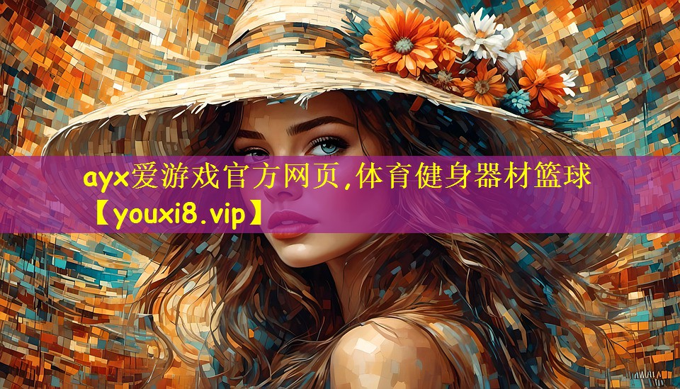 体育健身器材篮球