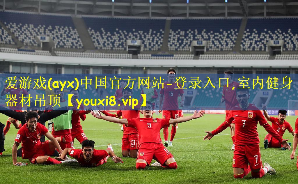 室内健身器材吊顶