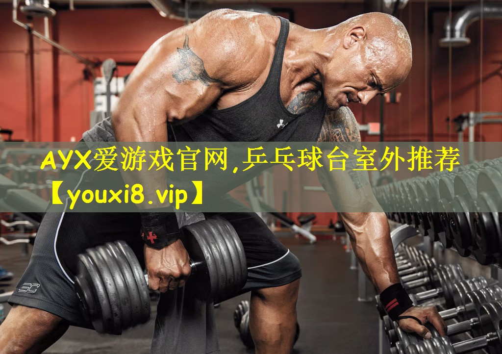 乒乓球台室外推荐