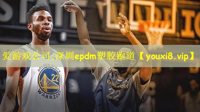 深圳epdm塑胶跑道