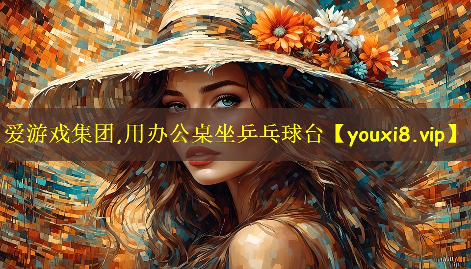 用办公桌坐乒乓球台