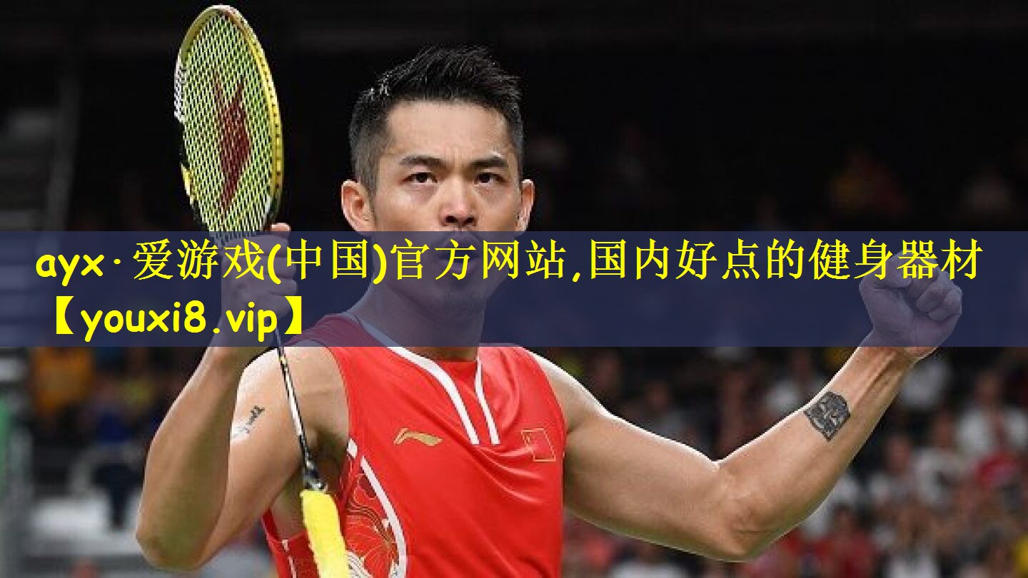 国内好点的健身器材