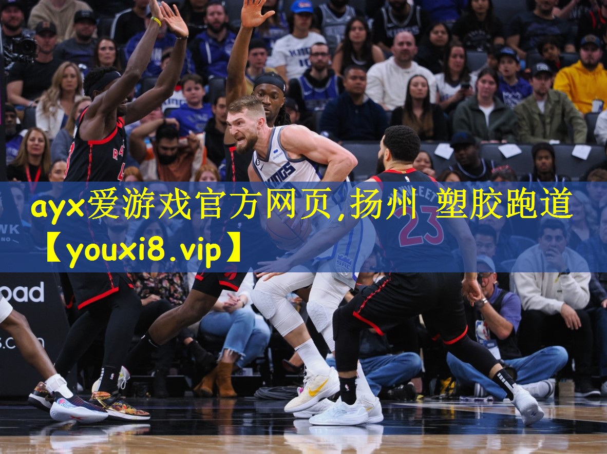 扬州 塑胶跑道