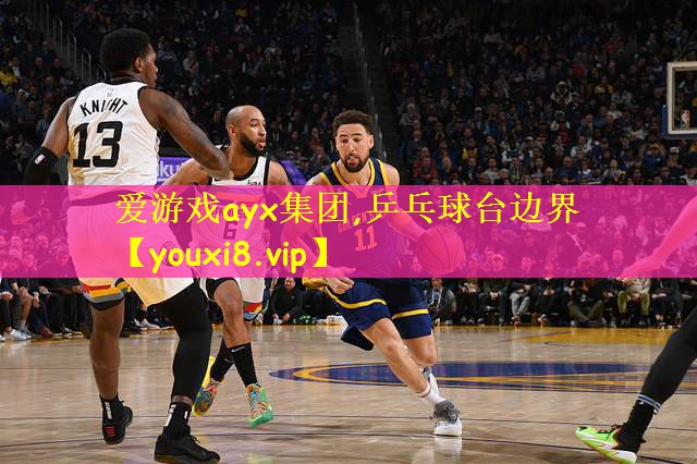 乒乓球台边界