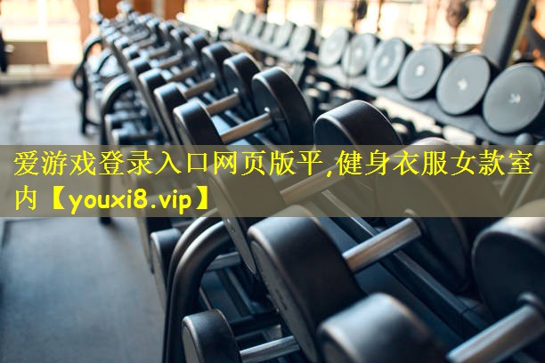 健身衣服女款室内
