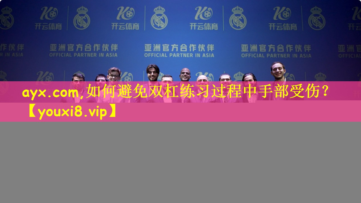 如何避免双杠练习过程中手部受伤？