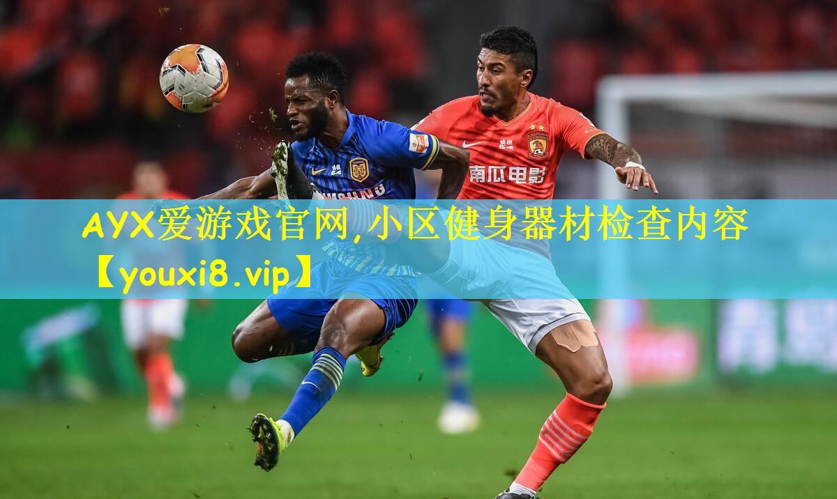 小区健身器材检查内容